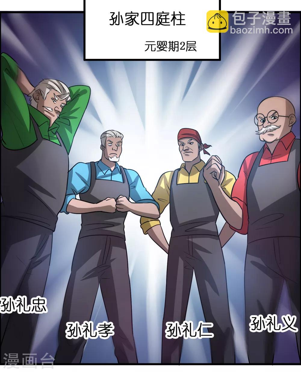 第86话 不亲自试试怎么知道自己有多菜-第97话