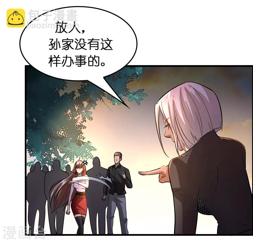 第86话 不亲自试试怎么知道自己有多菜-第97话