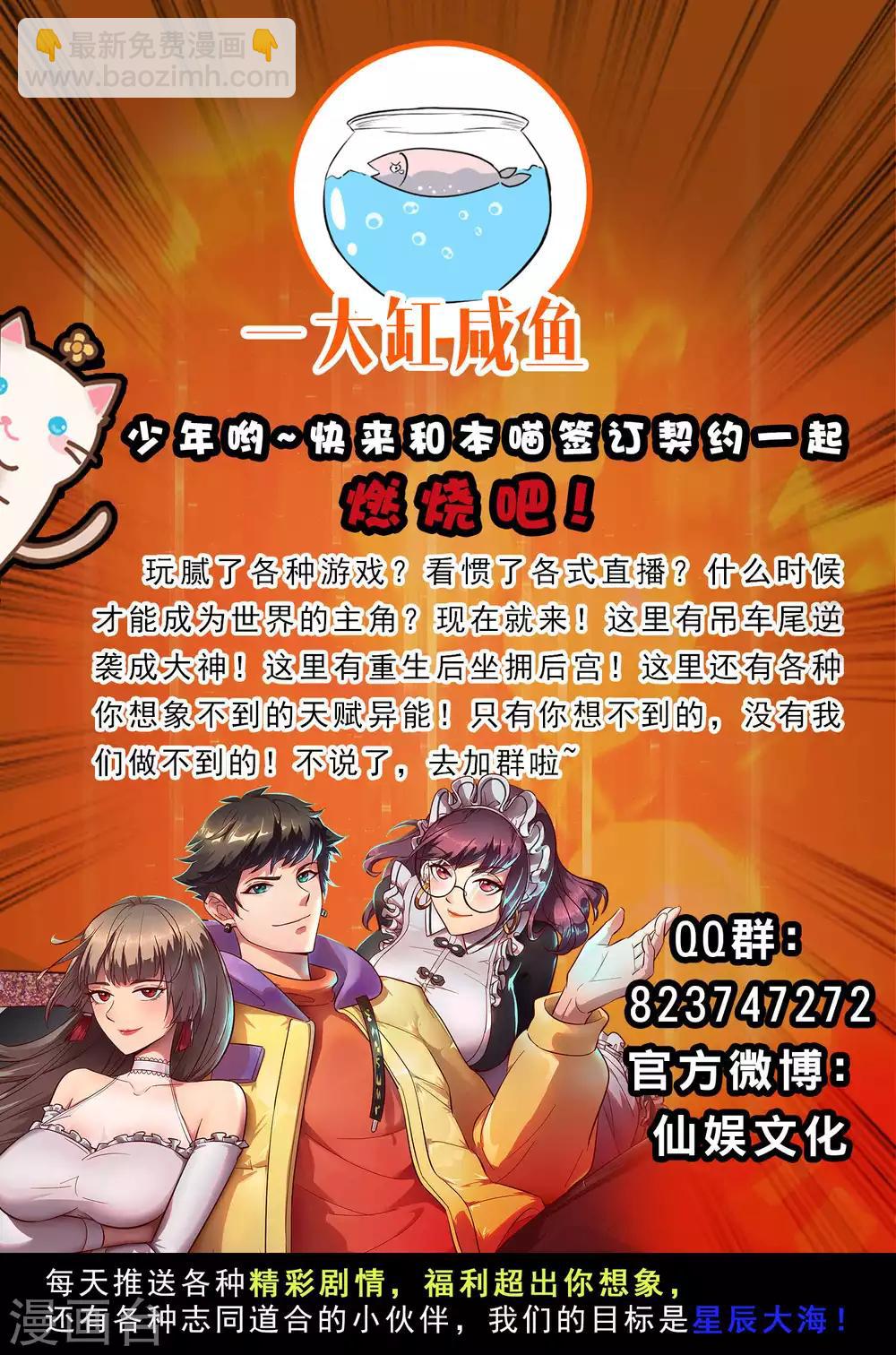 第86话 不亲自试试怎么知道自己有多菜-第97话