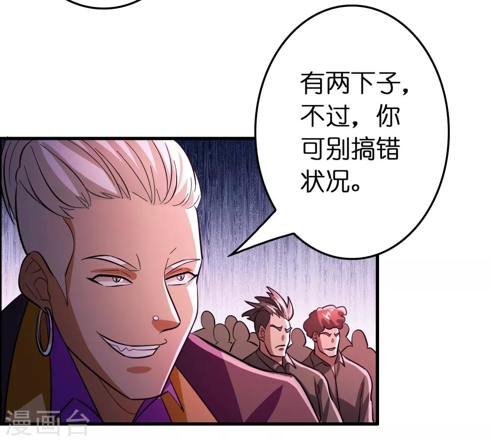 第86话 不亲自试试怎么知道自己有多菜-第97话