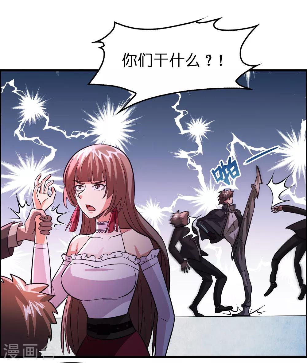 第86话 不亲自试试怎么知道自己有多菜-第97话