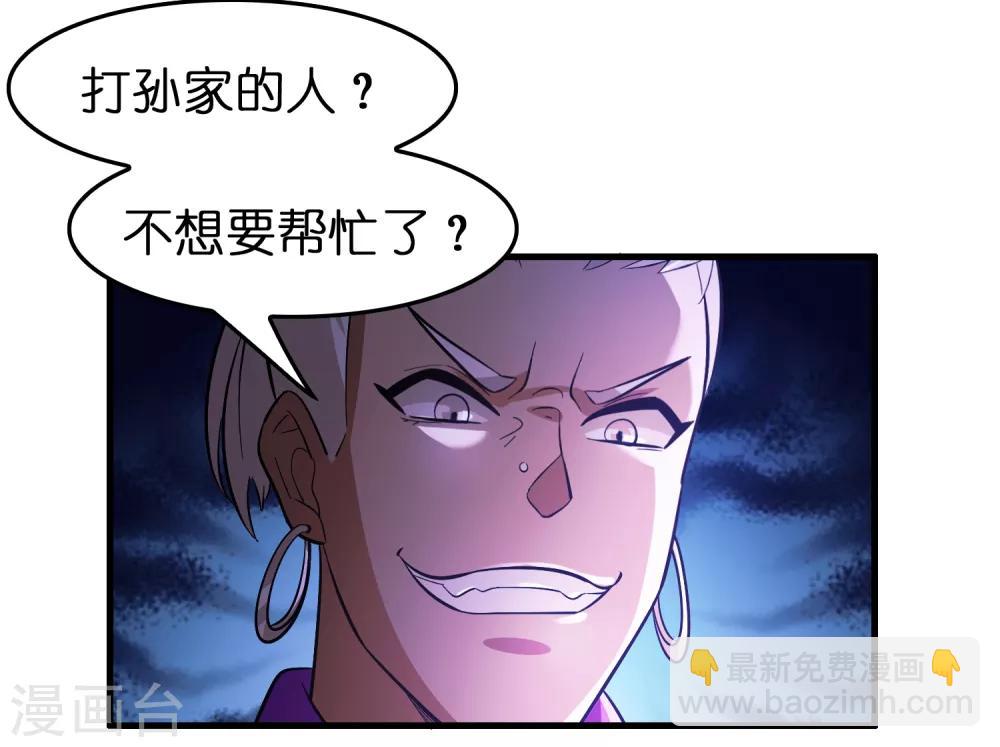 第86话 不亲自试试怎么知道自己有多菜-第97话