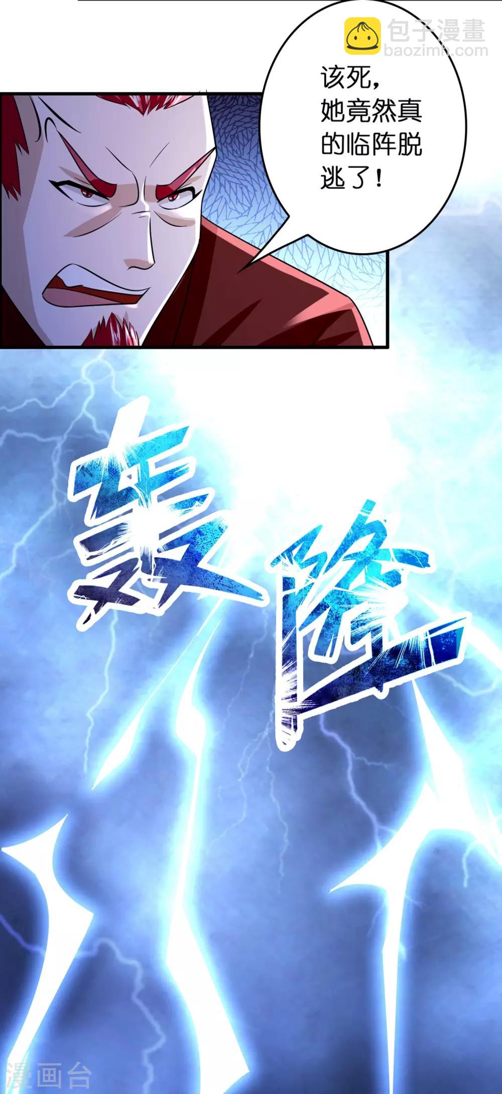 第88话 有我在，保你妥妥的-第99话