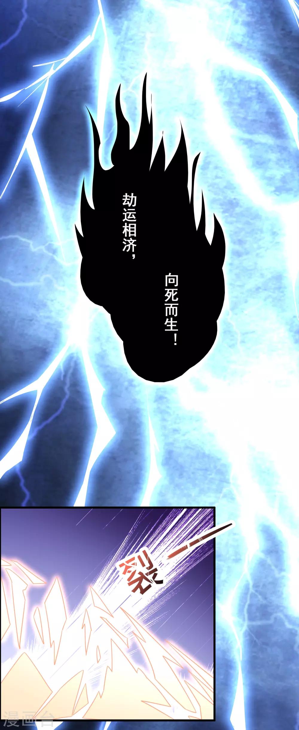 第88话 有我在，保你妥妥的-第99话