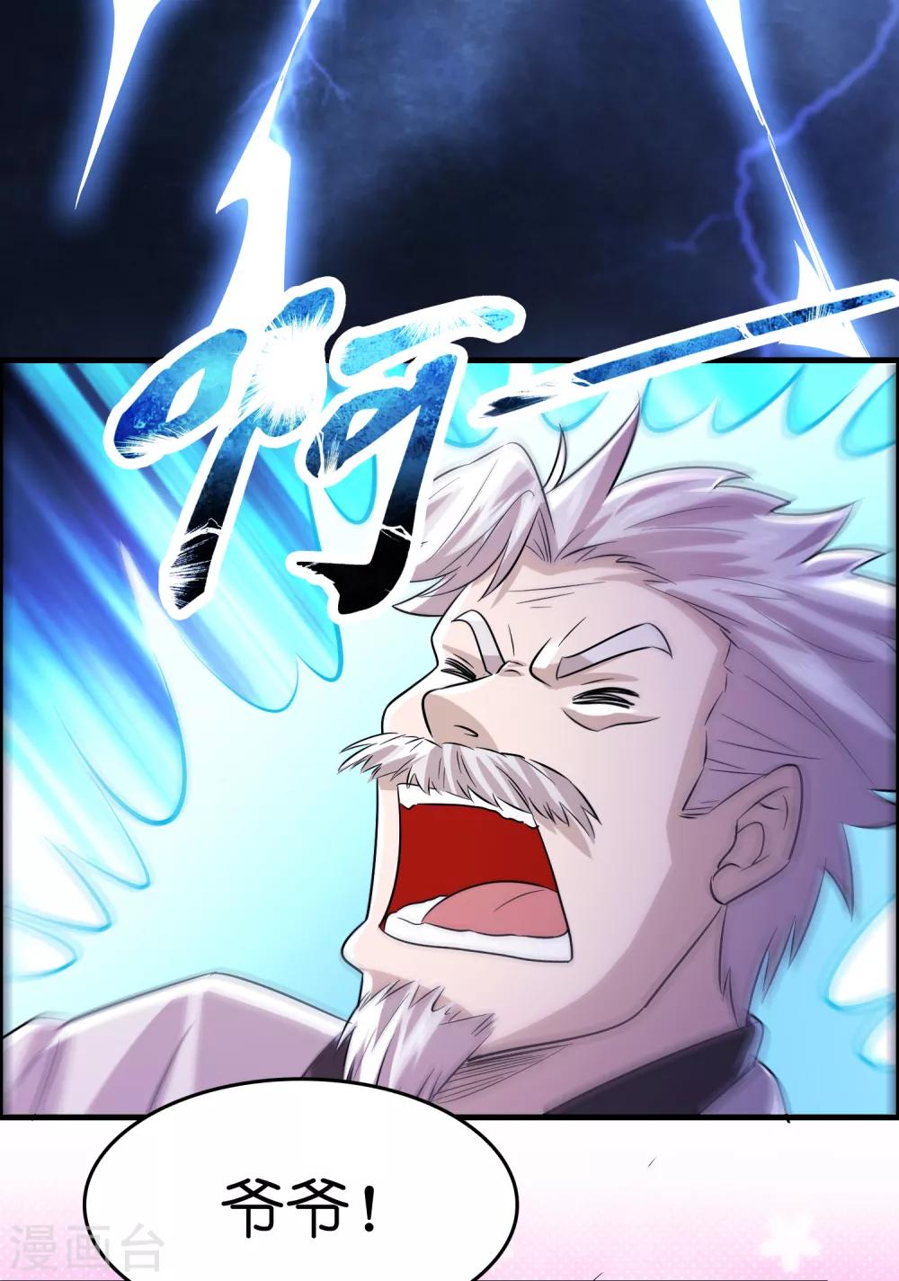 第88话 有我在，保你妥妥的-第99话