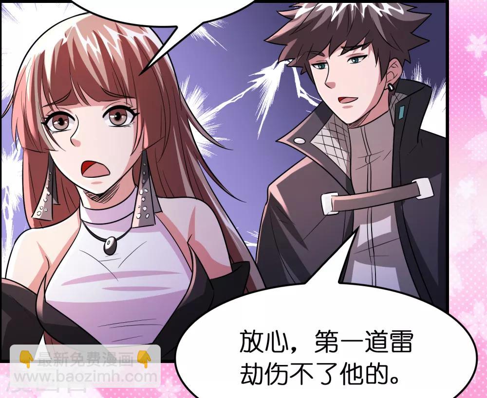 第88话 有我在，保你妥妥的-第99话