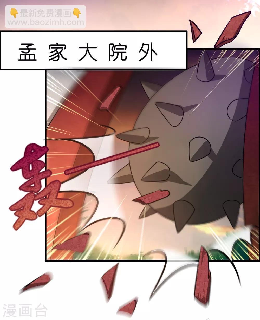 第88话 有我在，保你妥妥的-第99话