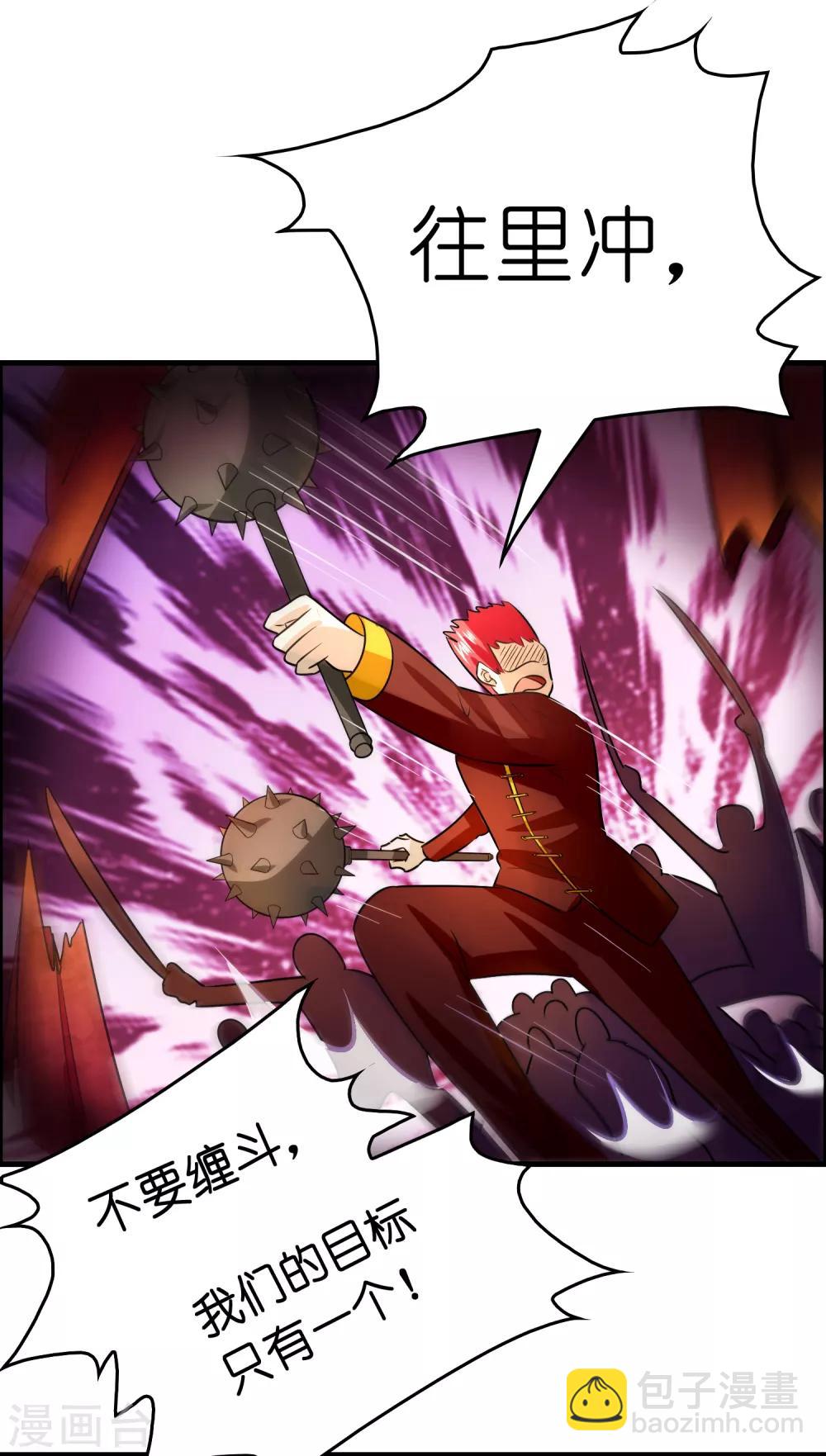 第88话 有我在，保你妥妥的-第99话