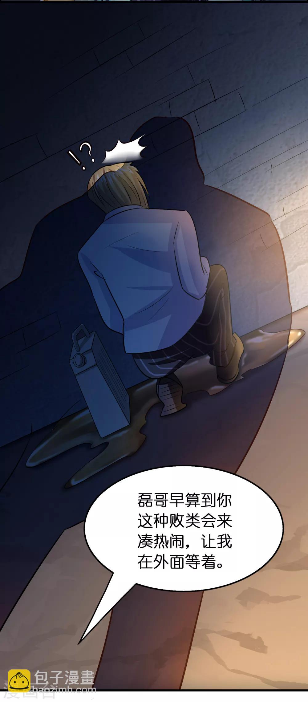 第88话 有我在，保你妥妥的-第99话