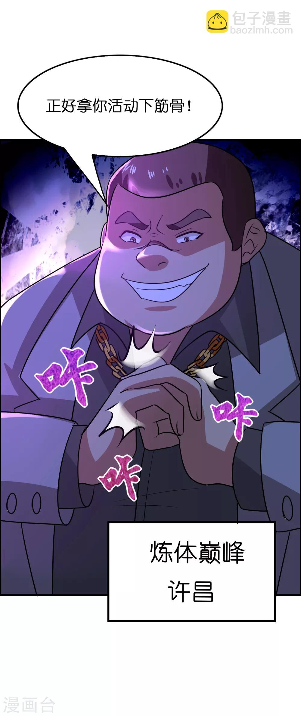 第88话 有我在，保你妥妥的-第99话