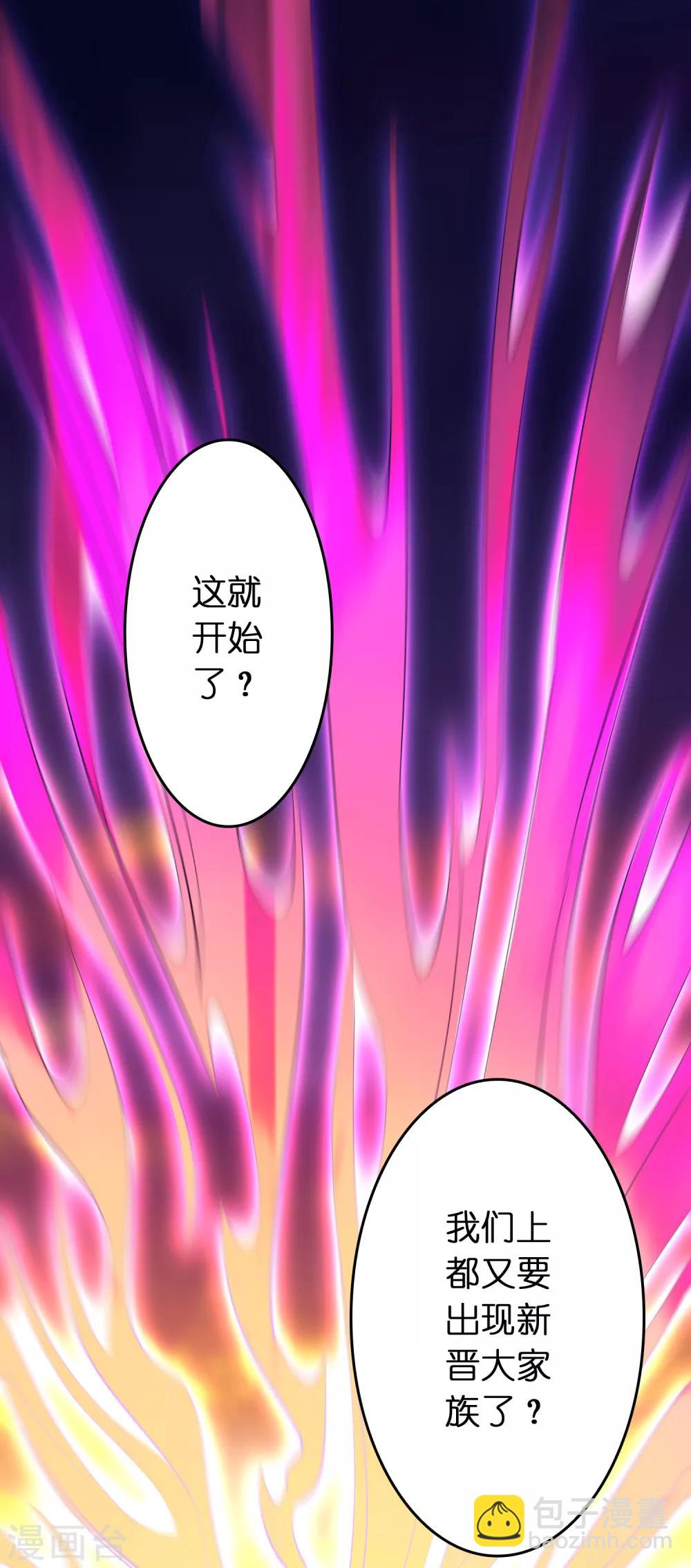 第88话 有我在，保你妥妥的-第99话