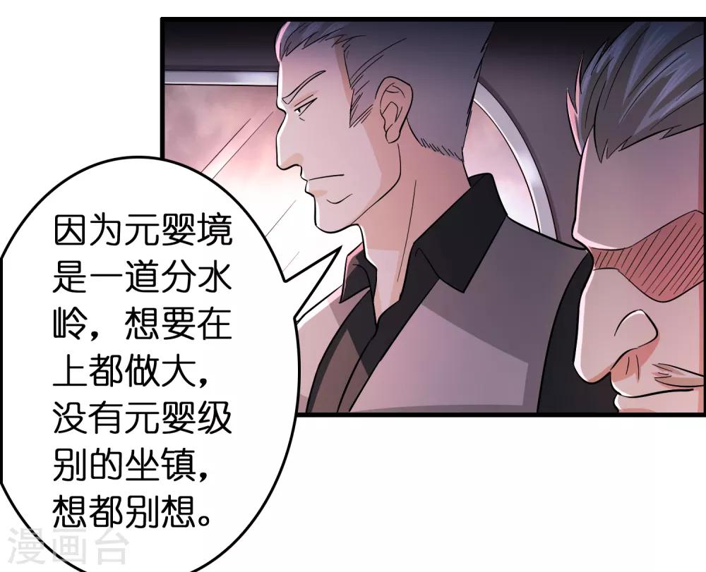 第88话 有我在，保你妥妥的-第99话