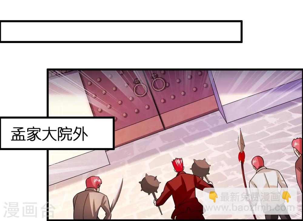 第88话 有我在，保你妥妥的-第99话