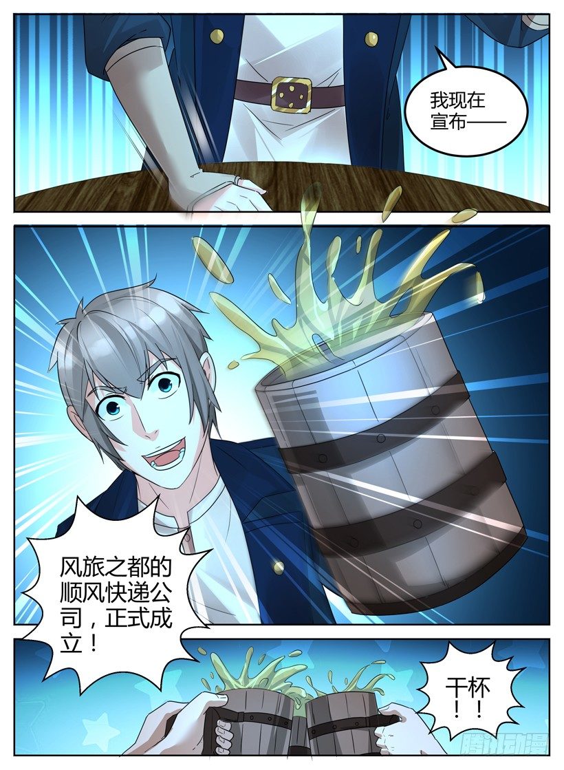 第十一回 面试招新！-第11话