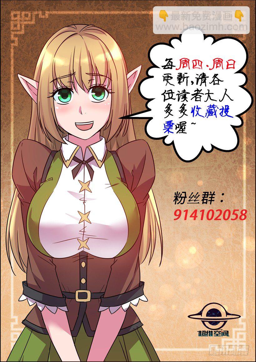 第十一回 面试招新！-第11话