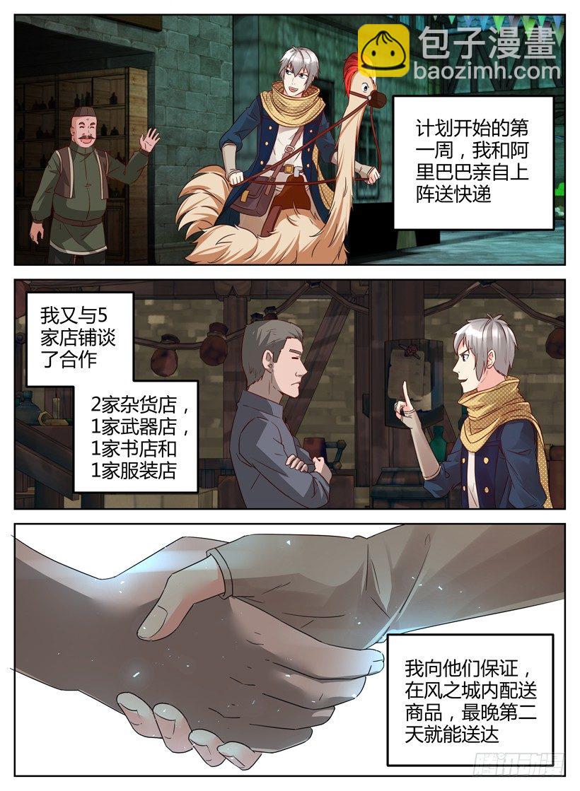 第十一回 面试招新！-第11话