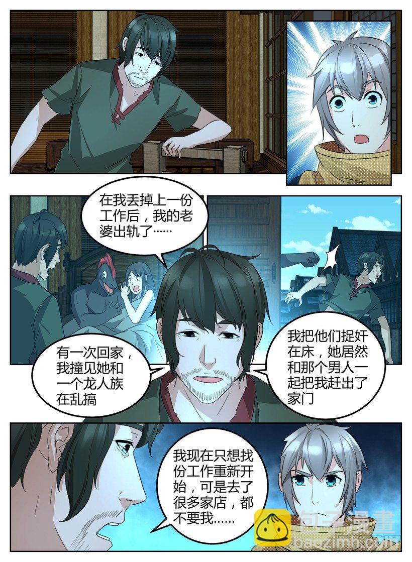 第十一回 面试招新！-第11话