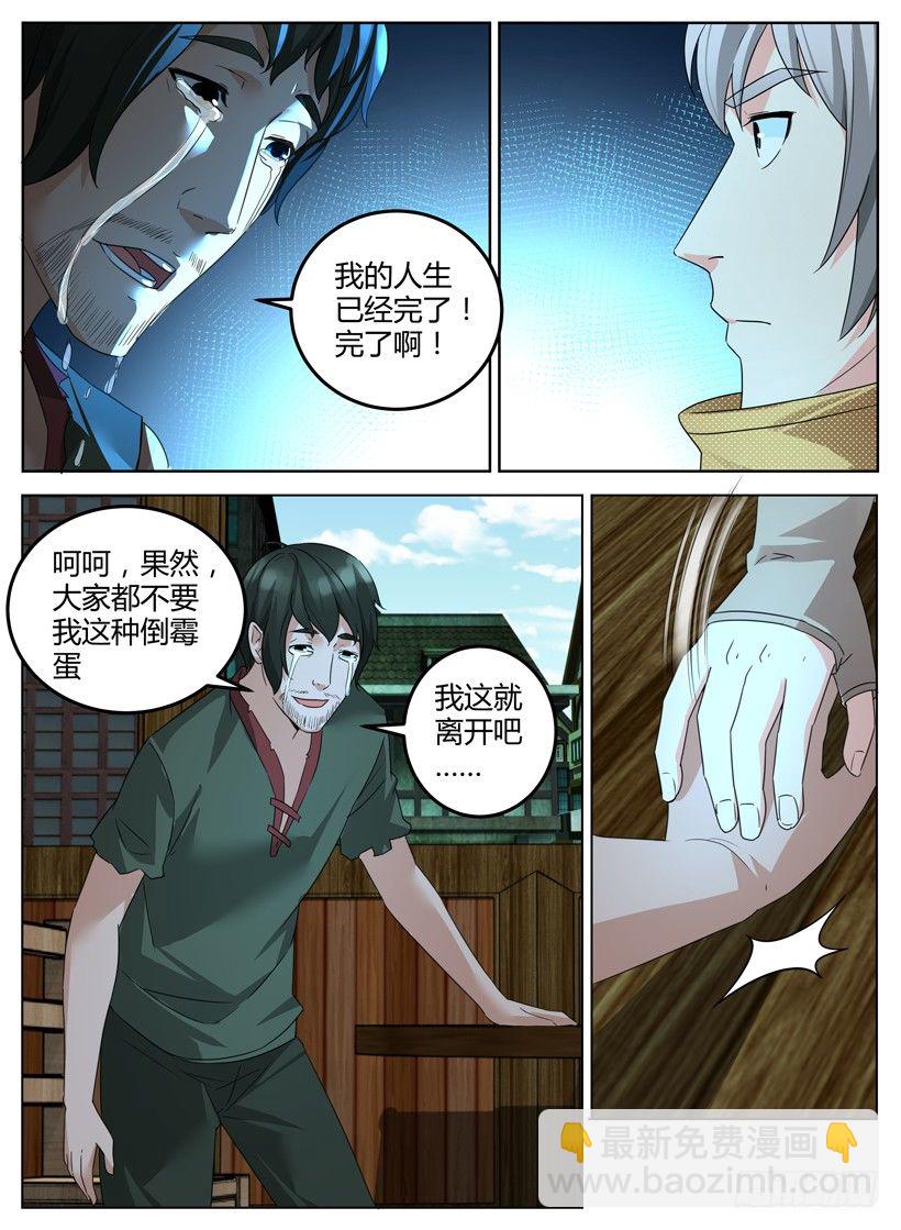 第十一回 面试招新！-第11话