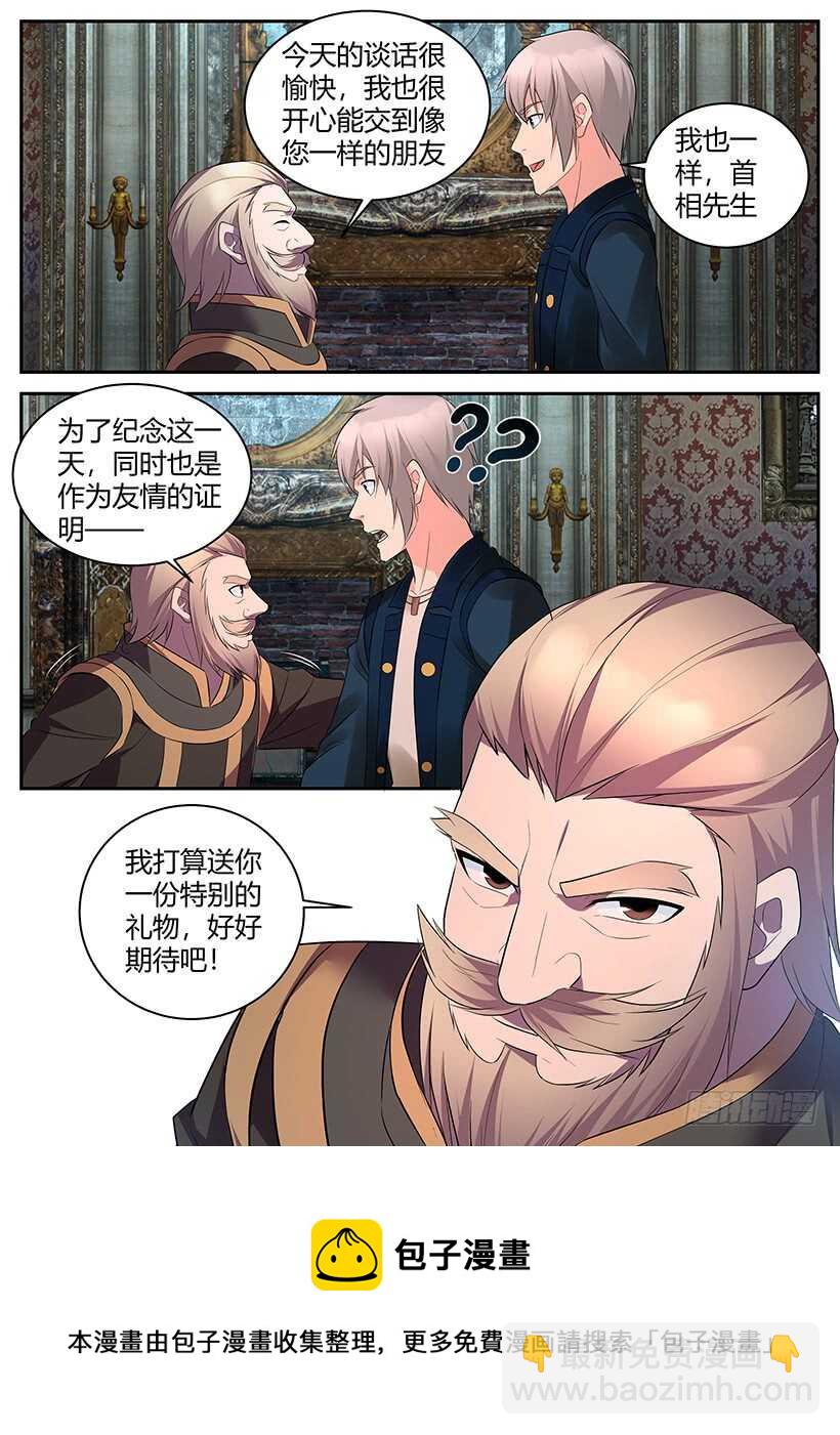 第一百零三回 首相会谈-第103话