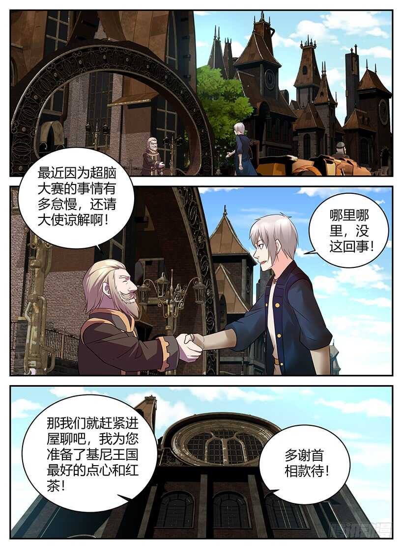 第一百零三回 首相会谈-第103话