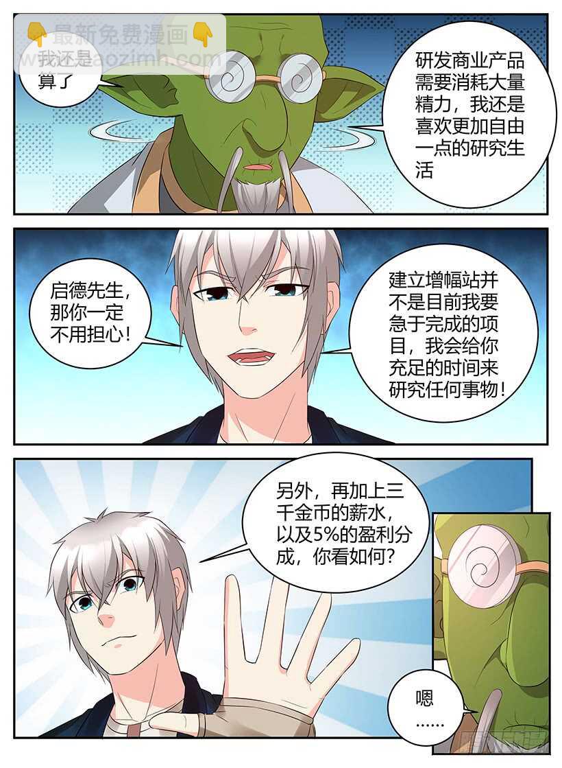 第一百零五回 改进藤迅机-第105话