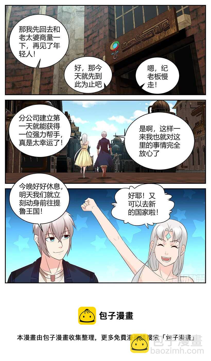 第一百零五回 改进藤迅机-第105话