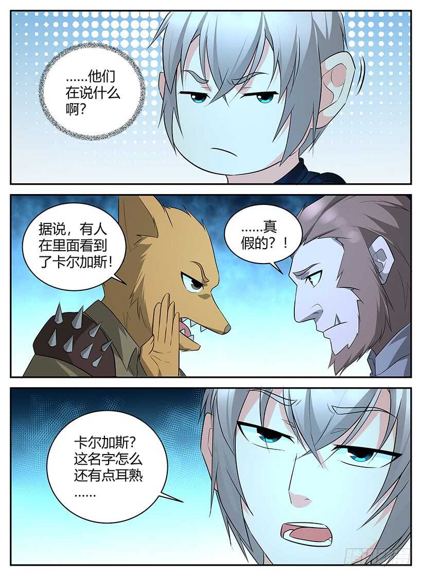 第一百零七回 酒馆听闻-第107话