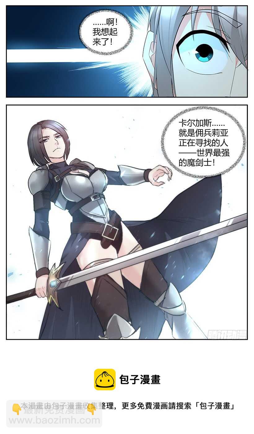 第一百零七回 酒馆听闻-第107话