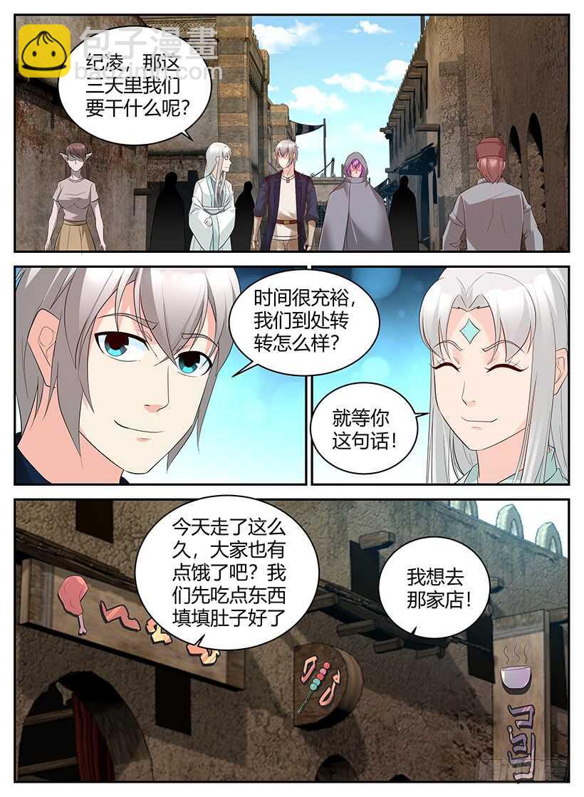 第一百零七回 酒馆听闻-第107话