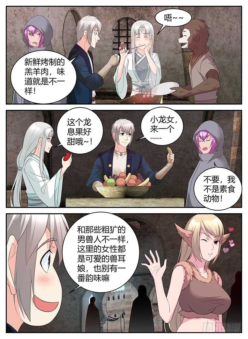 第一百零七回 酒馆听闻-第107话