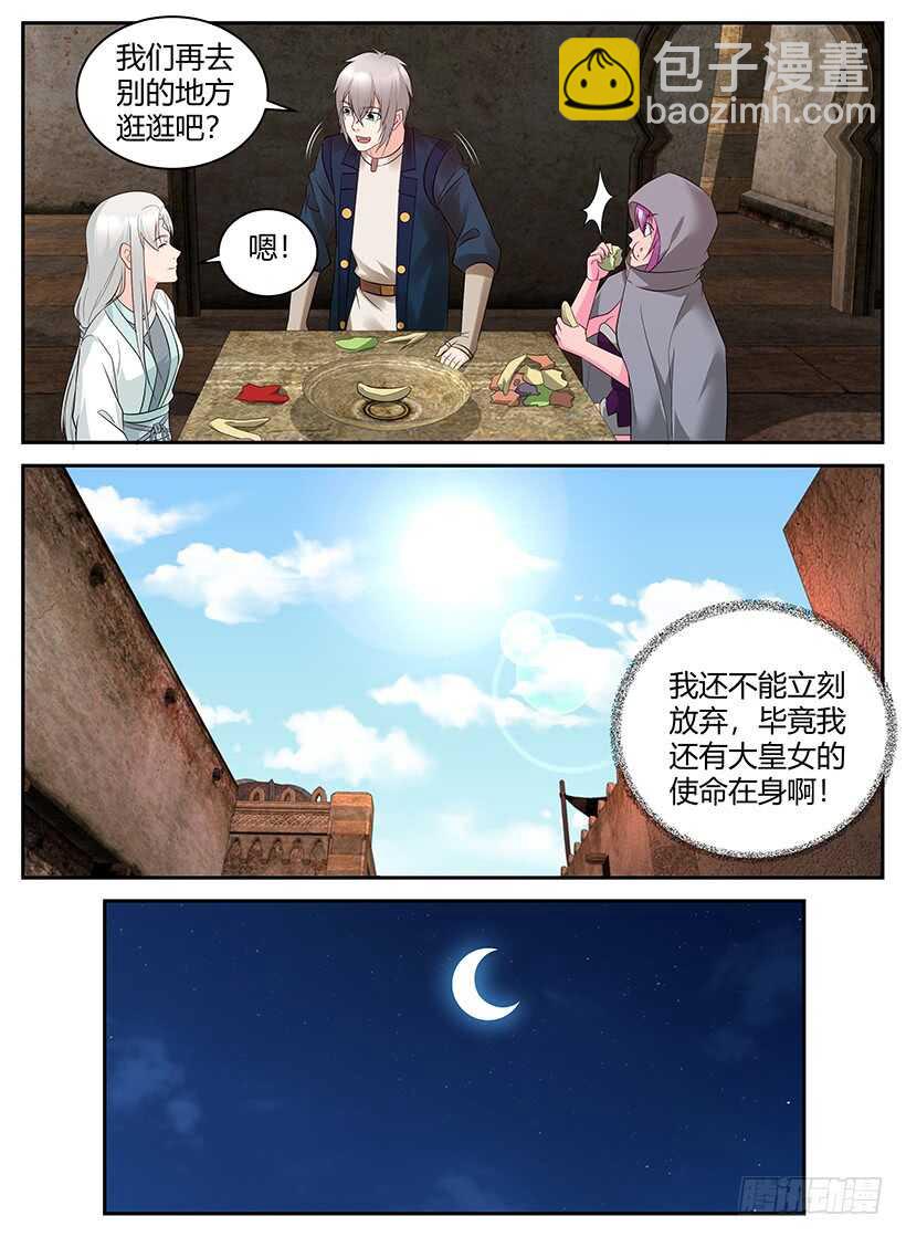 第一百零七回 酒馆听闻-第107话