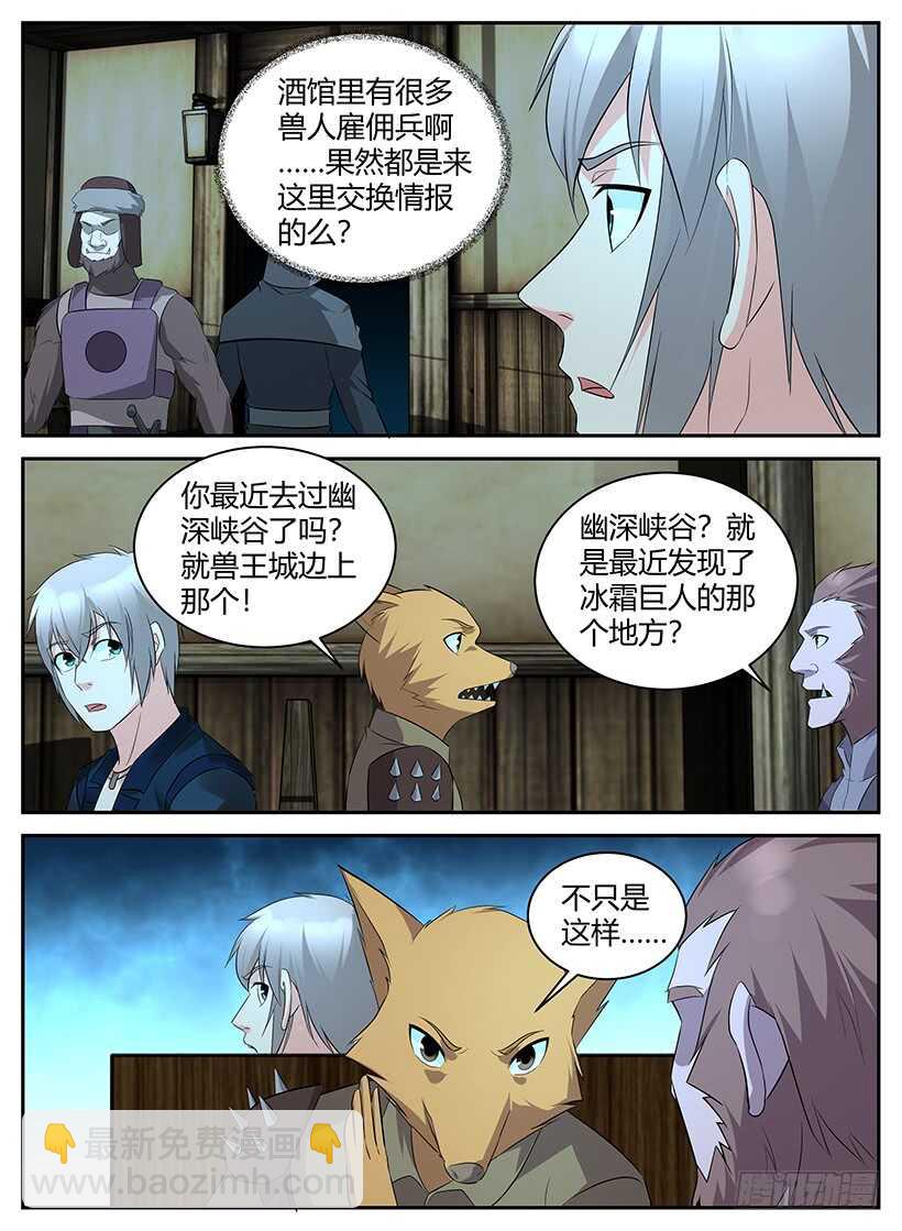 第一百零七回 酒馆听闻-第107话