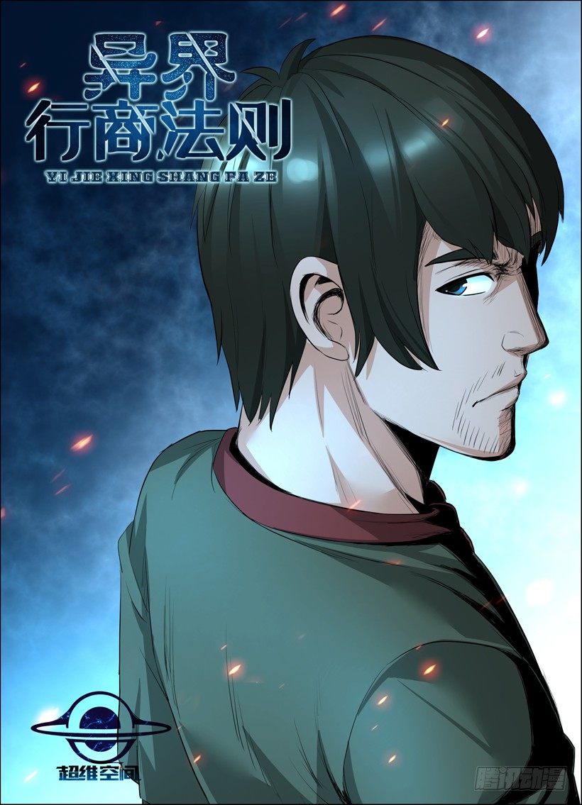 第十九回 劫狱-第19话