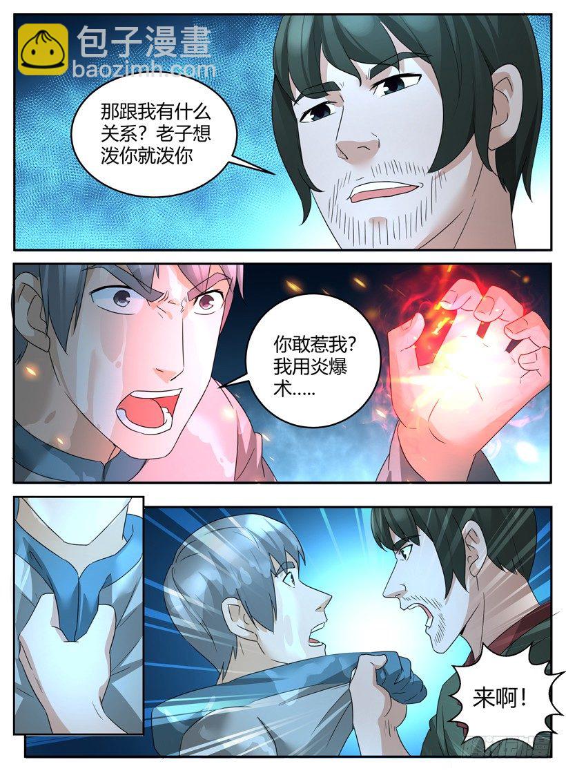 第十九回 劫狱-第19话