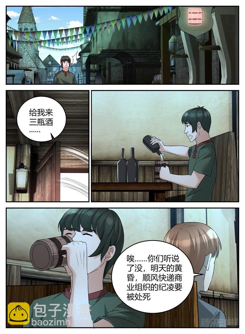 第十九回 劫狱-第19话