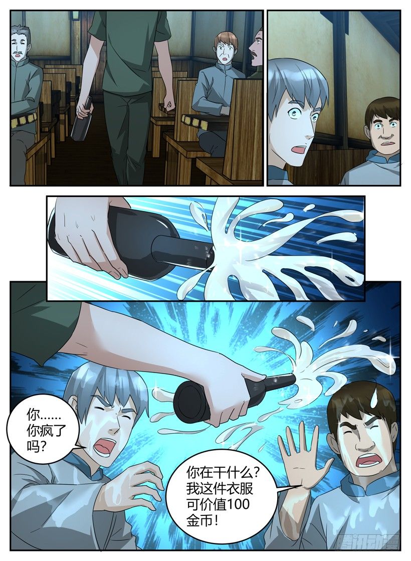 第十九回 劫狱-第19话