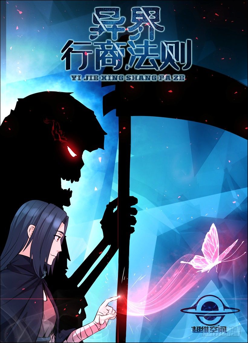 第二十一回 死灵公主-第21话