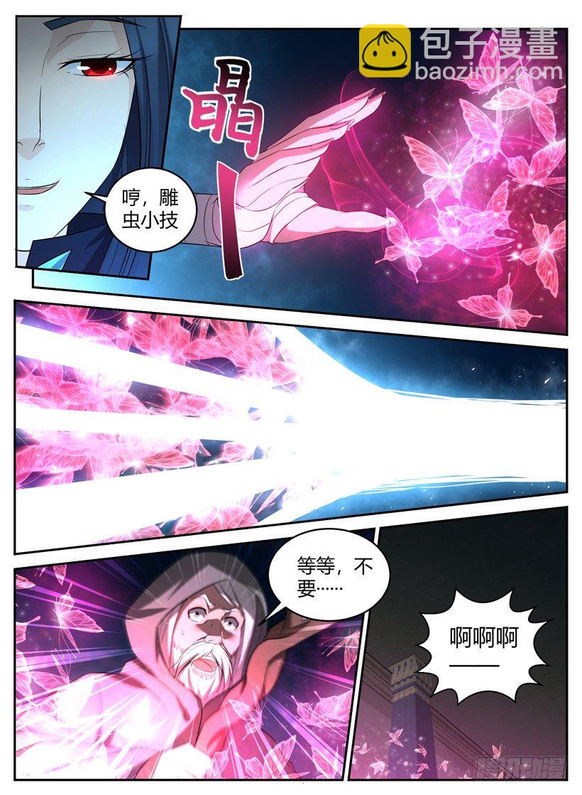 第二十一回 死灵公主-第21话