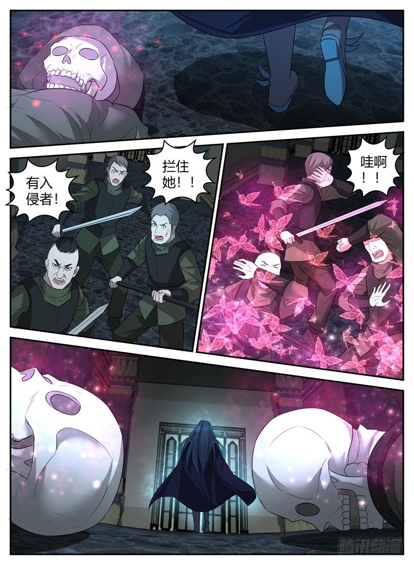 第二十一回 死灵公主-第21话