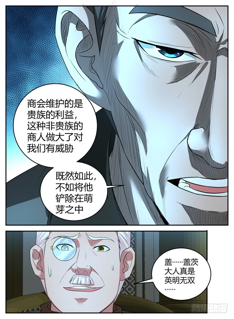 第二十一回 死灵公主-第21话