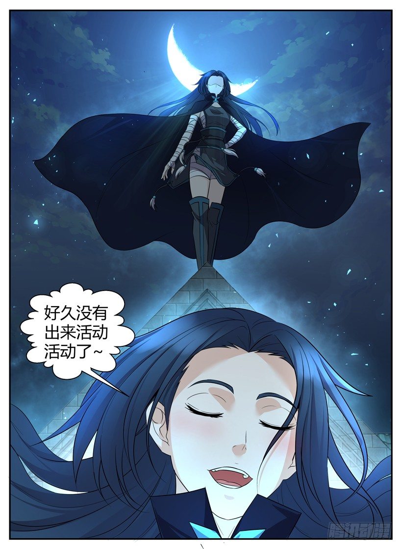 第二十一回 死灵公主-第21话