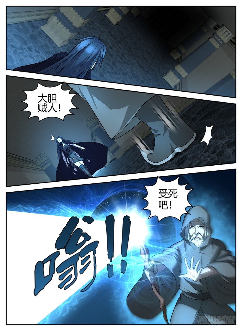 第二十一回 死灵公主-第21话