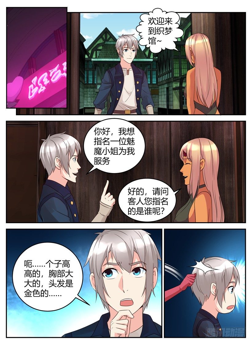 第二十三回 回到起点-第23话