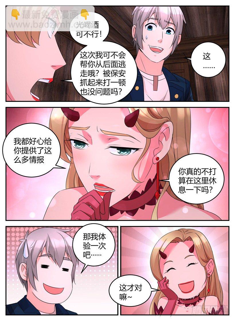 第二十三回 回到起点-第23话