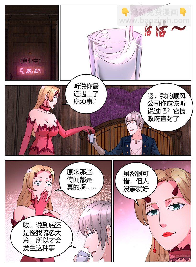 第二十三回 回到起点-第23话