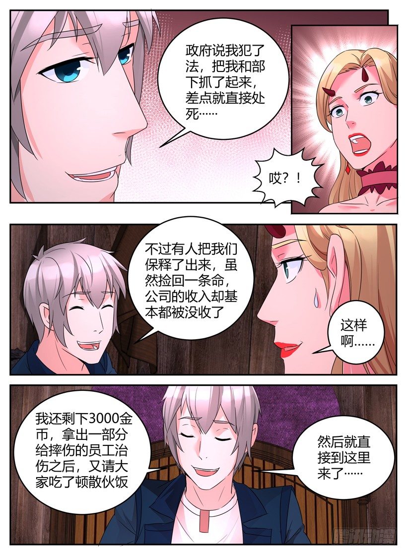 第二十三回 回到起点-第23话