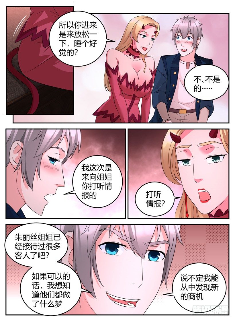 第二十三回 回到起点-第23话