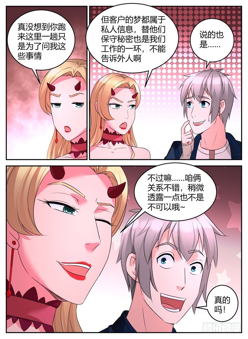 第二十三回 回到起点-第23话