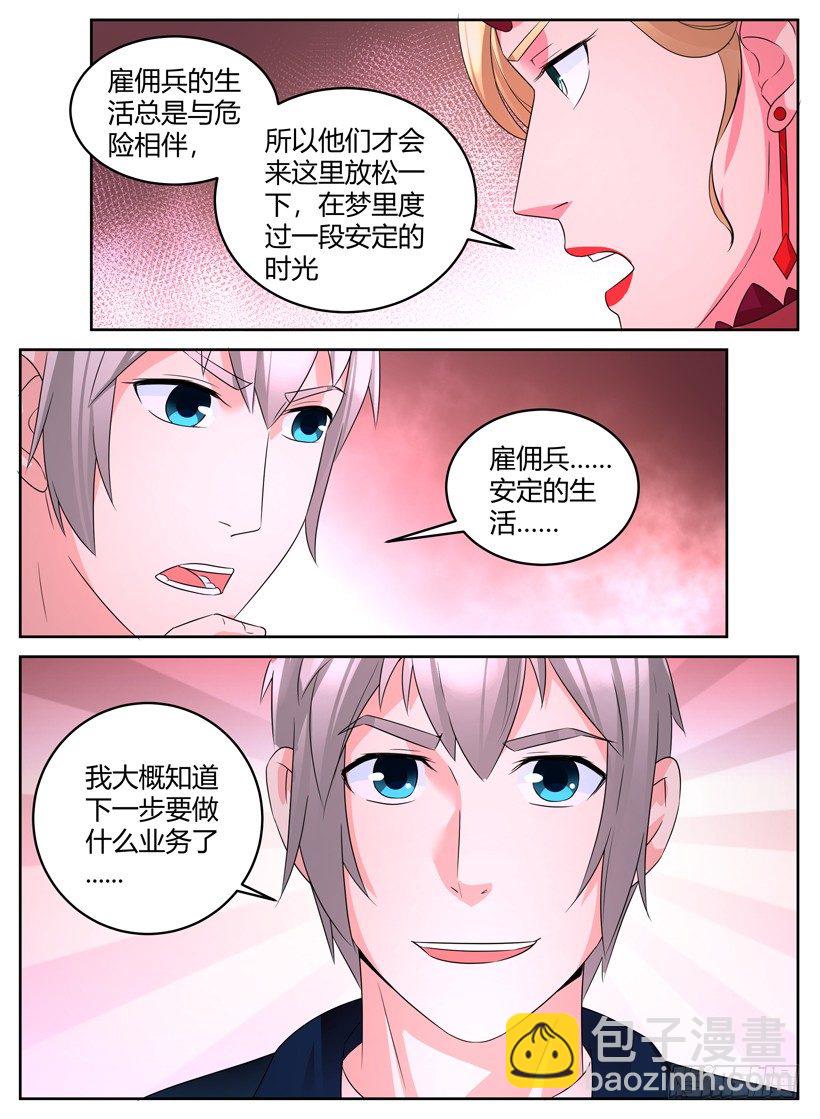 第二十三回 回到起点-第23话