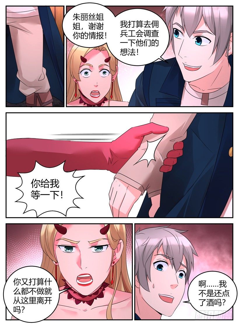 第二十三回 回到起点-第23话